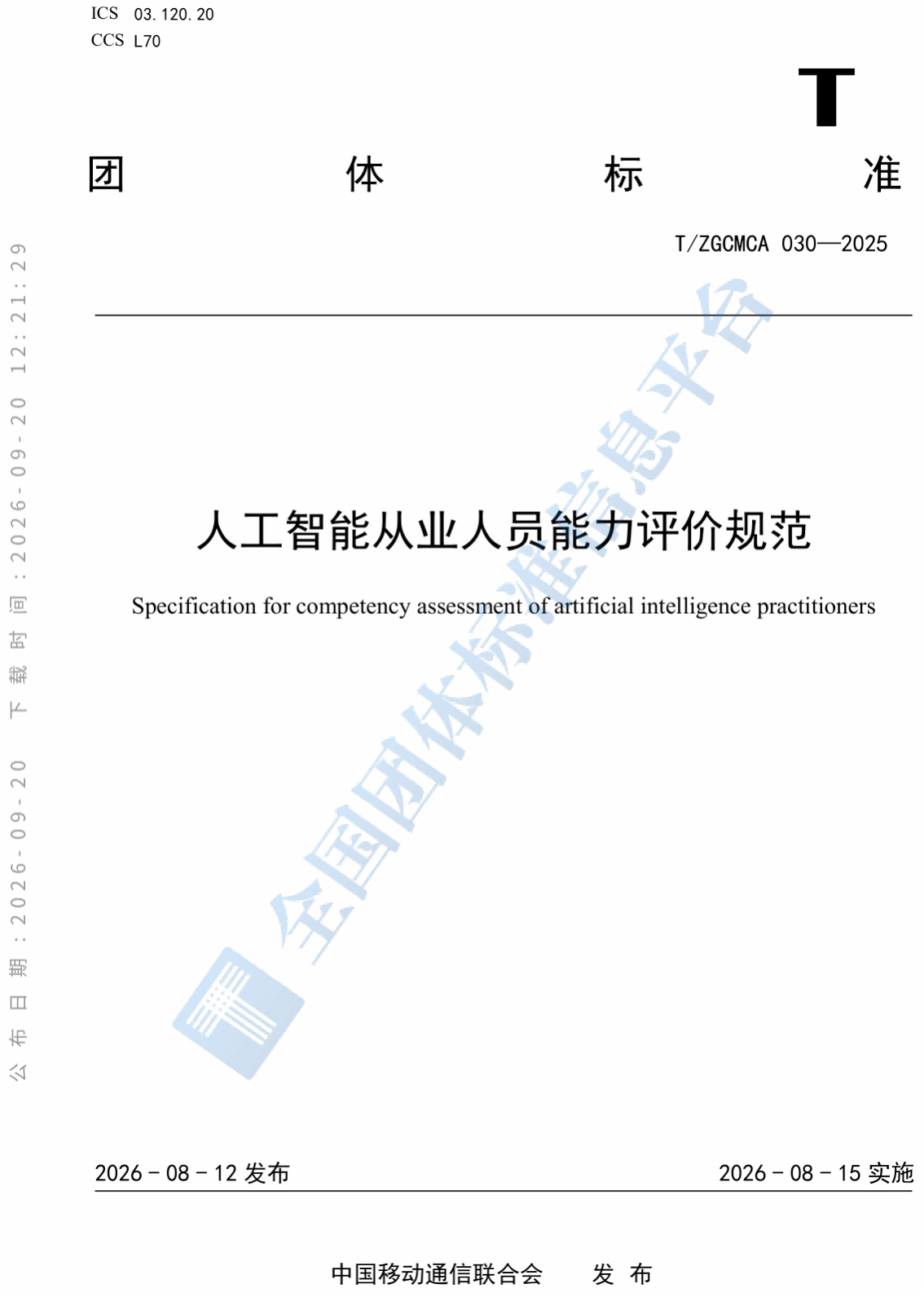 129EA